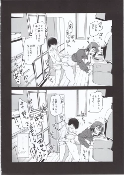 Page 13 of Pet Mimamori Camera ni Ane to Otouto no Sex ga Utsutteta.