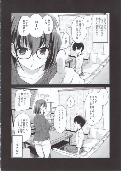 Page 17 of Pet Mimamori Camera ni Ane to Otouto no Sex ga Utsutteta.