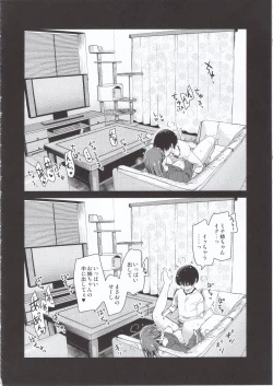 Page 27 of Pet Mimamori Camera ni Ane to Otouto no Sex ga Utsutteta.