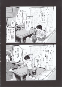Page 29 of Pet Mimamori Camera ni Ane to Otouto no Sex ga Utsutteta.