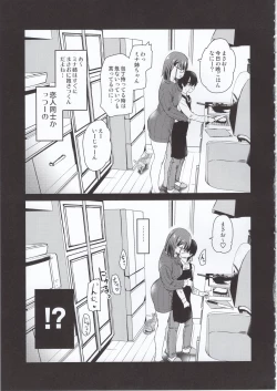 Page 6 of Pet Mimamori Camera ni Ane to Otouto no Sex ga Utsutteta.