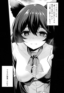 Page 7 of Chitsujo Omake