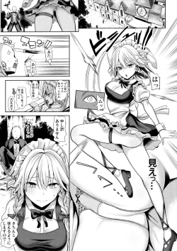 Page 2 of Touhou Suikan 5 Shitsuji ni Nemurasareta Izayoi Sakuya-san