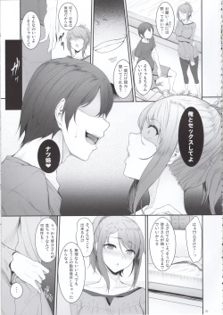 Page 8 of Ane o Netotta Hi