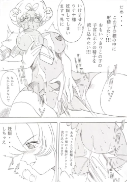 Page 30 of Bara Kokuin