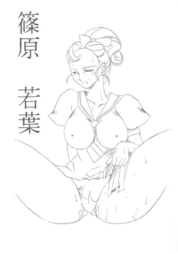 Page 4 of Bara Kokuin