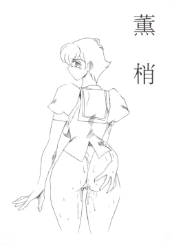 Page 6 of Bara Kokuin