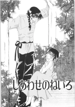 Page 2 of Shiawase no Neiro