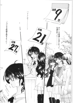 Page 51 of Shiawase no Neiro