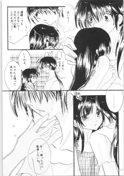 Page 58 of Shiawase no Neiro