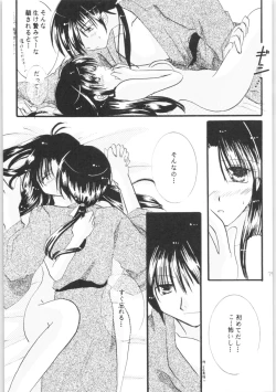 Page 74 of Shiawase no Neiro