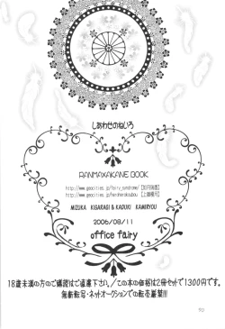 Page 89 of Shiawase no Neiro