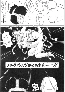 Page 30 of Zoku Nan Demo-R Kai