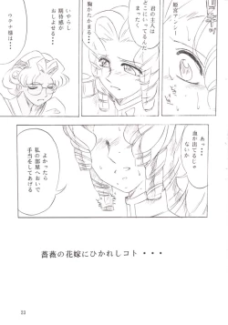 Page 24 of Bara Kokuin II