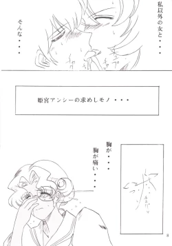 Page 9 of Bara Kokuin II