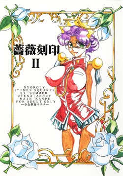 Download Bara Kokuin II