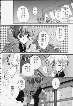 Page 4 of Kairaku Gensoku Hagurumashiki Soutei Souchi