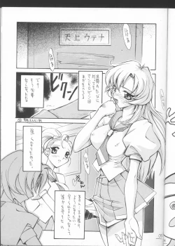 Page 4 of UTENA NO DRUG Utena Uttenai!!