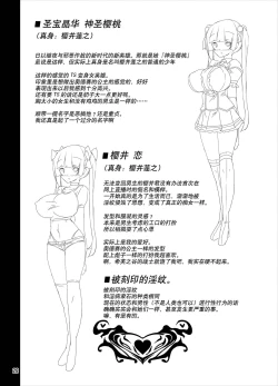 Page 28 of TS Mahou Shoujo Ga Onanie Suru Hon