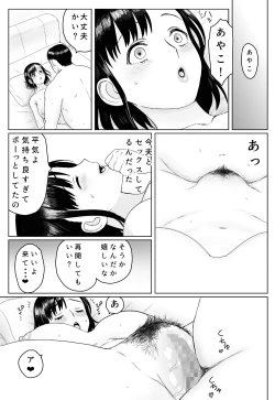 Page 3 of Aru Hi Veranda de