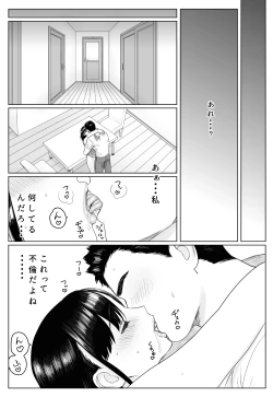 Page 42 of Aru Hi Veranda de