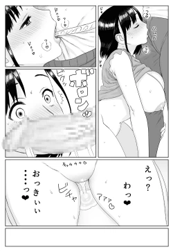 Page 44 of Aru Hi Veranda de