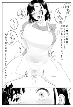 Page 9 of Aru Hi Veranda de