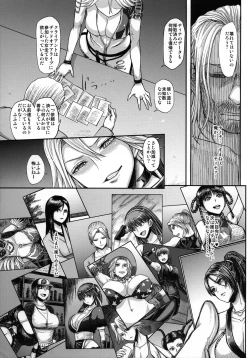 Page 32 of DOA DOA HARD CORE