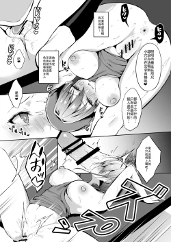 Page 15 of Himitsu 2