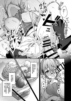 Page 17 of Himitsu 2