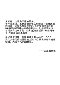 Page 27 of Himitsu 2