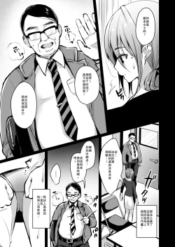 Page 5 of Himitsu 2