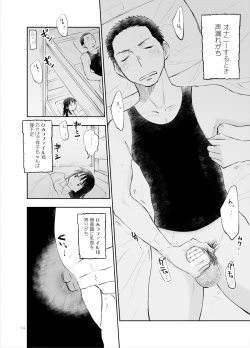 Page 13 of Onii-chan tte Hontou Ona Saru!