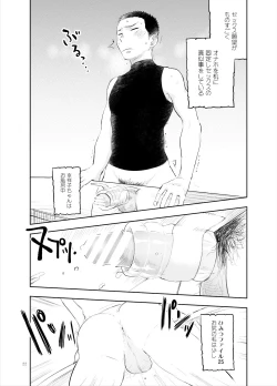 Page 21 of Onii-chan tte Hontou Ona Saru!