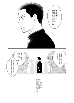 Page 4 of Onii-chan tte Hontou Ona Saru!