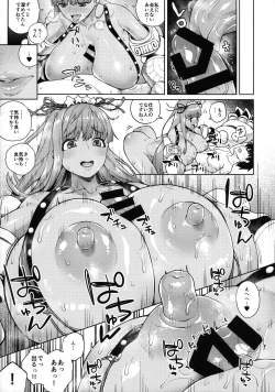 Page 19 of Kyokou no Umibe nite