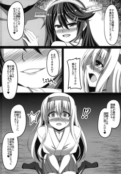 Page 5 of Kantai Akuochi Keikaku 2