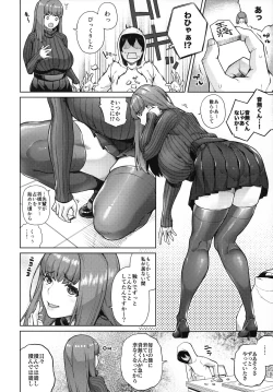 Page 3 of Sunao ni Nareyo Otonashi-kun