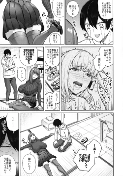 Page 6 of Sunao ni Nareyo Otonashi-kun
