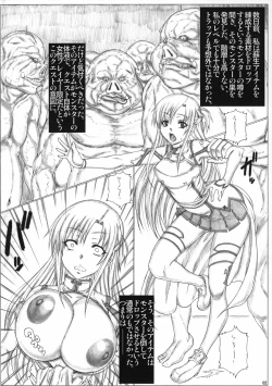 Page 3 of Angel's stroke 68 Asuna Inline Ryoujoku-hen