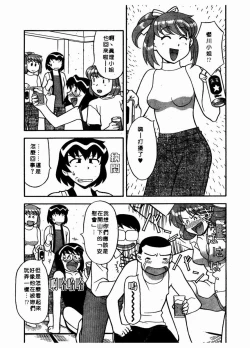 Page 112 of Dokushinryo Kuushitsu Ari! Vol. 1 | 單身宿舍辣美眉 Vol. 1