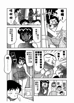 Page 160 of Dokushinryo Kuushitsu Ari! Vol. 1 | 單身宿舍辣美眉 Vol. 1