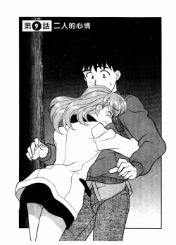 Page 170 of Dokushinryo Kuushitsu Ari! Vol. 1 | 單身宿舍辣美眉 Vol. 1