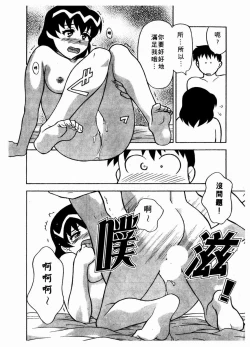 Page 187 of Dokushinryo Kuushitsu Ari! Vol. 1 | 單身宿舍辣美眉 Vol. 1