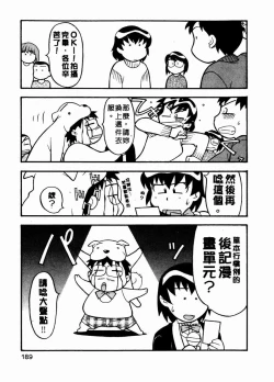 Page 190 of Dokushinryo Kuushitsu Ari! Vol. 1 | 單身宿舍辣美眉 Vol. 1