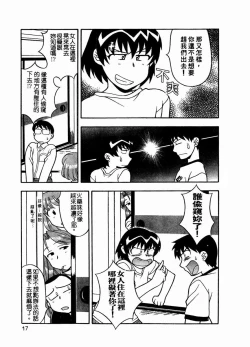 Page 19 of Dokushinryo Kuushitsu Ari! Vol. 1 | 單身宿舍辣美眉 Vol. 1