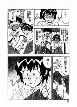 Page 22 of Dokushinryo Kuushitsu Ari! Vol. 1 | 單身宿舍辣美眉 Vol. 1