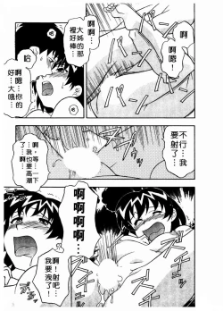 Page 25 of Dokushinryo Kuushitsu Ari! Vol. 1 | 單身宿舍辣美眉 Vol. 1