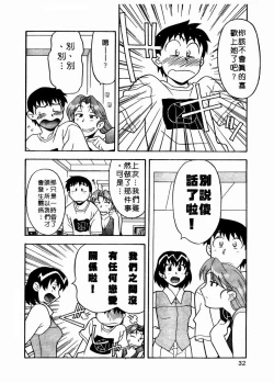 Page 34 of Dokushinryo Kuushitsu Ari! Vol. 1 | 單身宿舍辣美眉 Vol. 1
