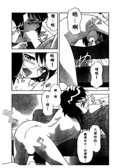 Page 64 of Dokushinryo Kuushitsu Ari! Vol. 1 | 單身宿舍辣美眉 Vol. 1